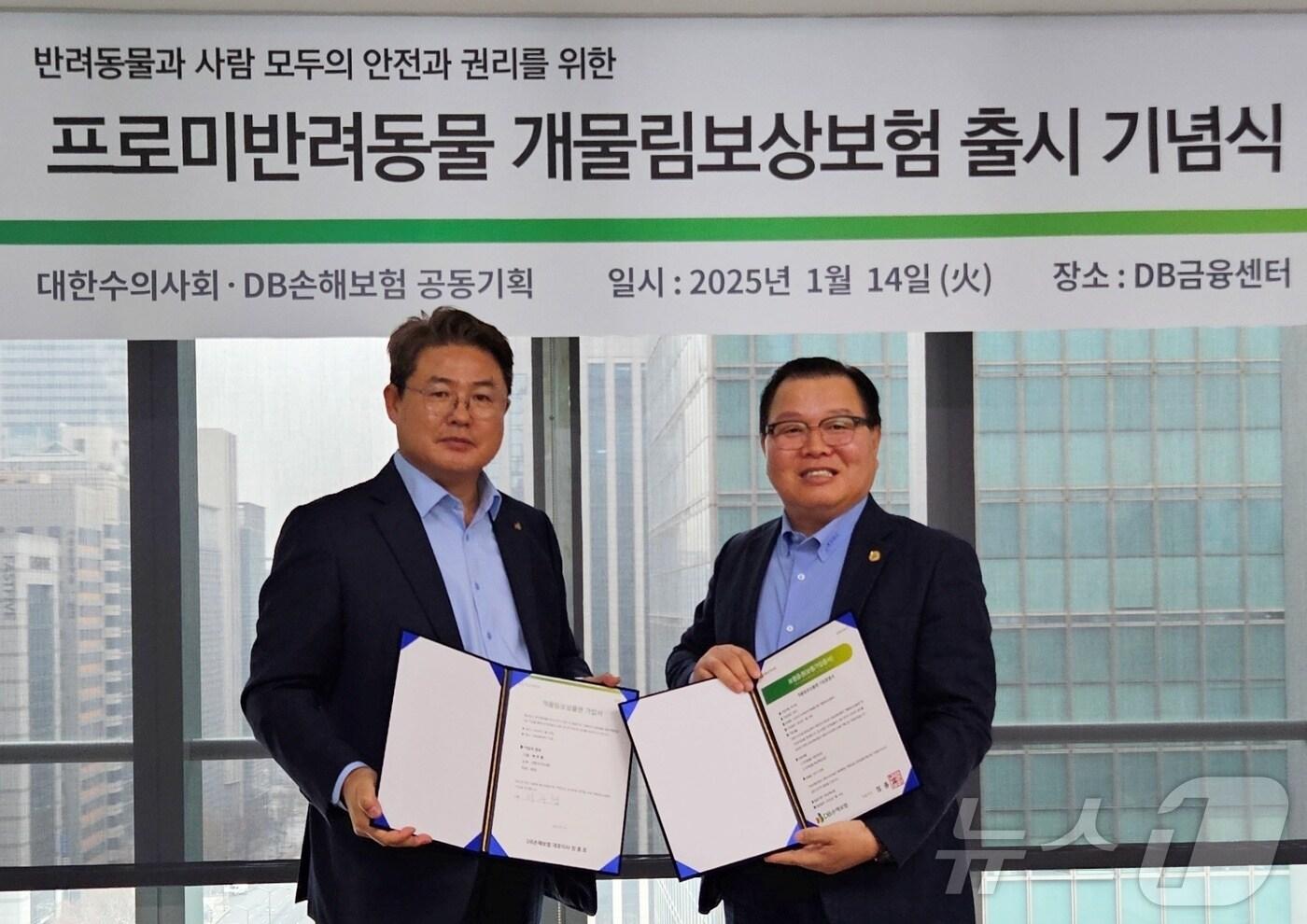 정종표 DB손해보험(왼쪽) 사장과 허주형 대한수의사회 회장은 14일 서울 강남구 DB금융센터에서 '프로미반려동물 개물림보상보험 출시 기념식'을 가졌다. ⓒ 뉴스1 최서윤 기자