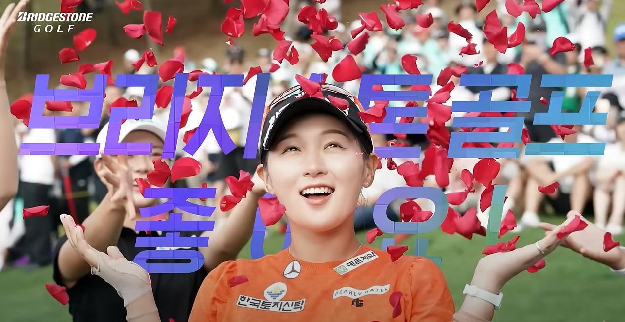 본문 이미지 -  브리지스톤골프, 업계 최초 CM송 제작. (석교상사 제공)