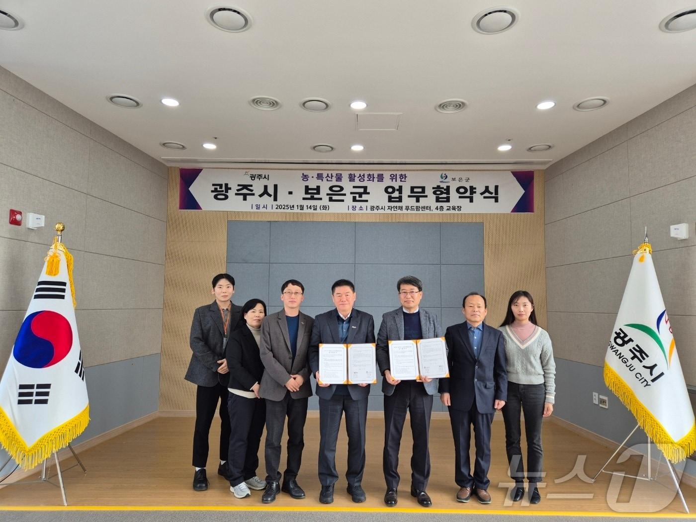 본문 이미지 - 경기 광주시와 충북 보은군이 14일 농·특산물 활성화를 위한 업무협약을 체결했다.(광주시 제공)