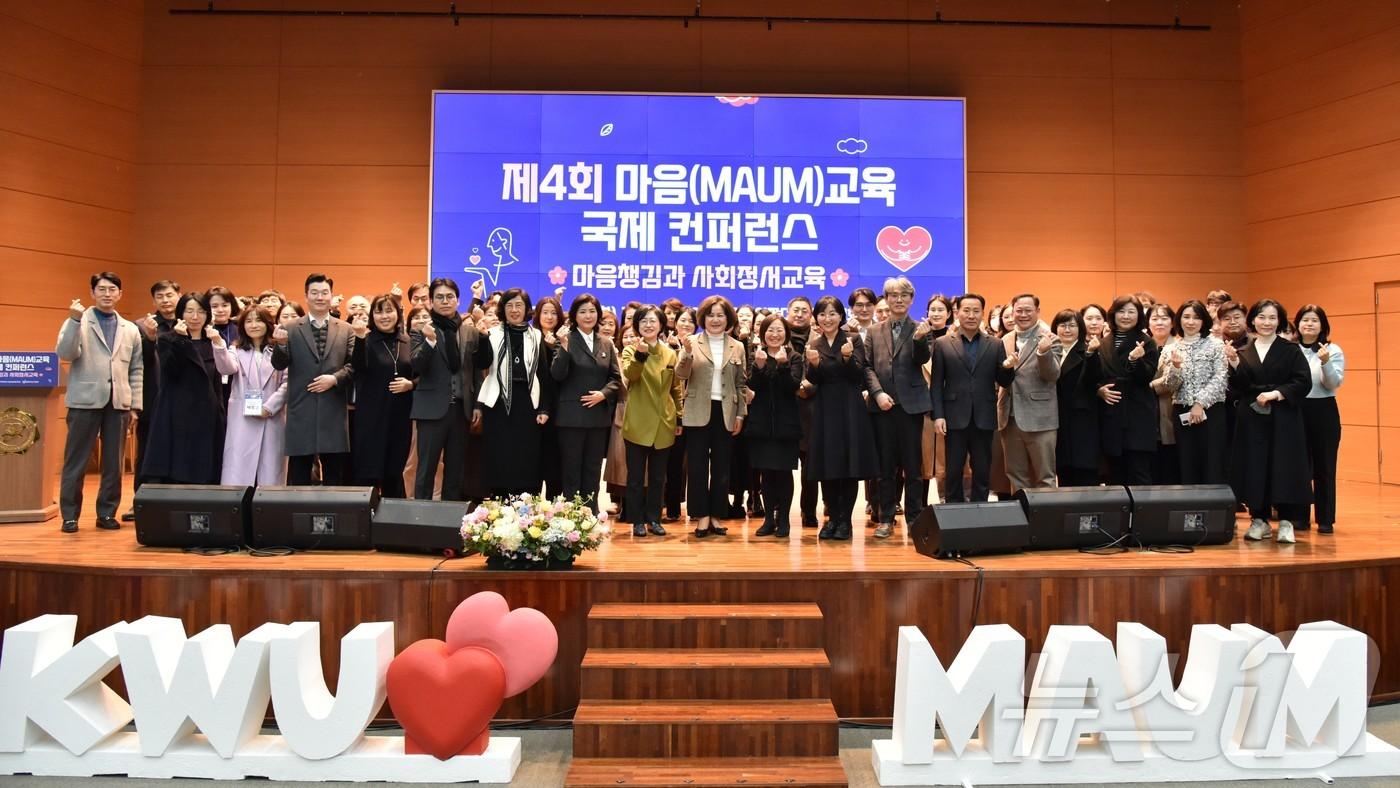 광주여대가 14일 제4회 마음교육 국제컨퍼런스를 개최하고 있다.&#40;광주여대 제공&#41;2025.1.14./뉴스1