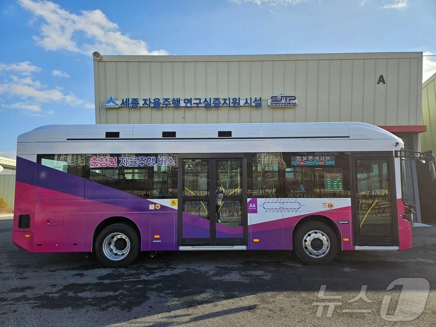 본문 이미지 - 충청권 광역 자율주행버스.&#40;세종시 제공&#41;/뉴스1