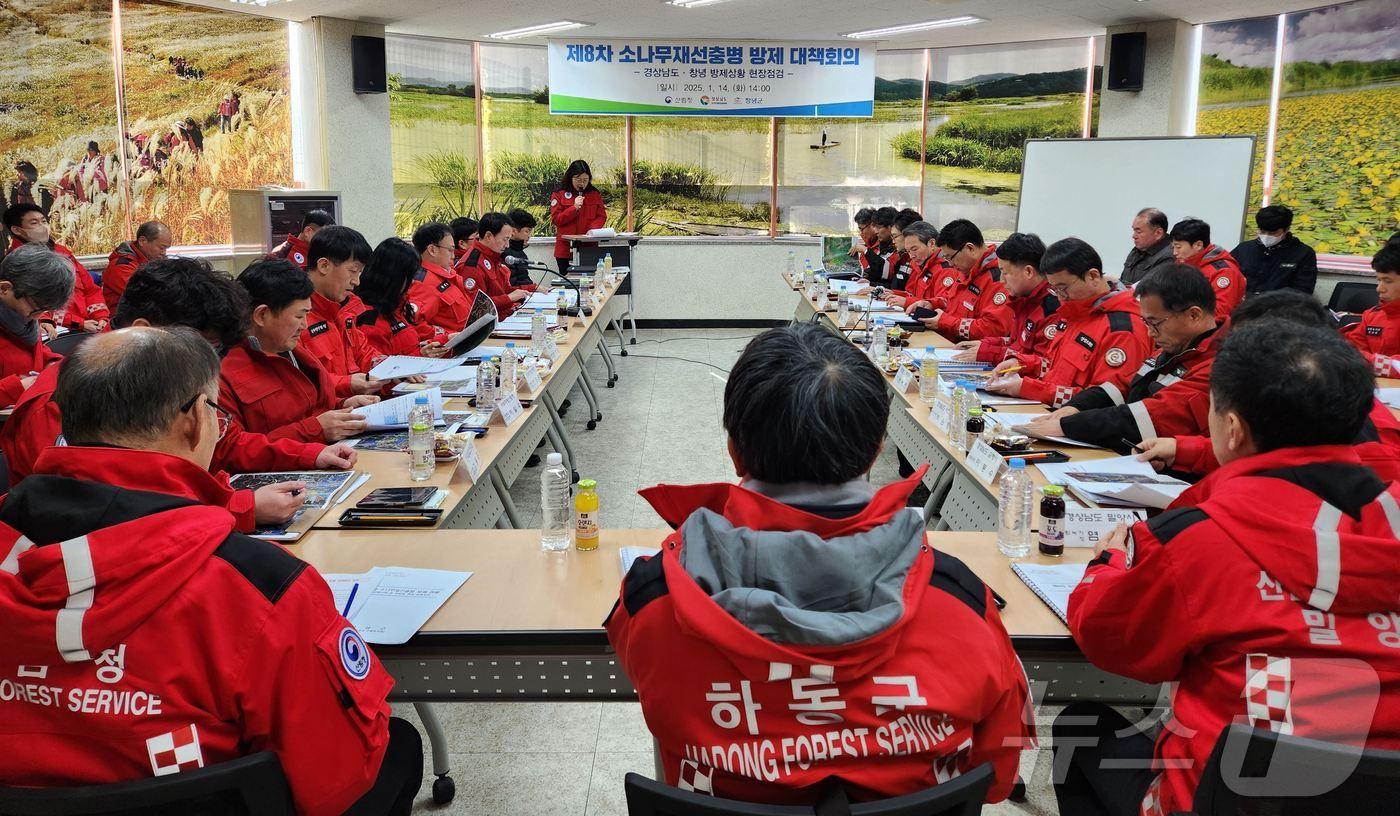 경남지역 소나무재선충병 방제대책 회의 모습.&#40;산림청 제공&#41;/뉴스1 