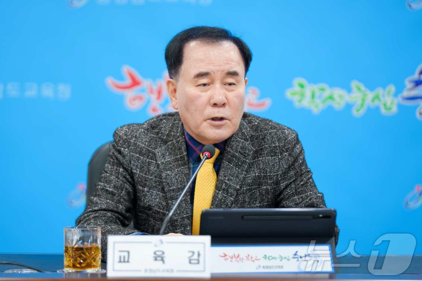 김지철 충남교육감. /뉴스1