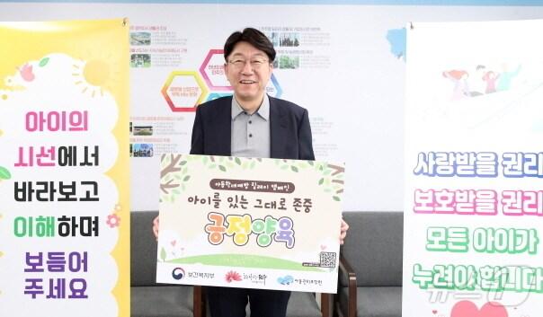 본문 이미지 - 우범기 전주시장이 14일 ‘아이를 있는 그대로 존중, 긍정양육’ 릴레이 캠페인에 동참했다.(전주시 제공)/뉴스1