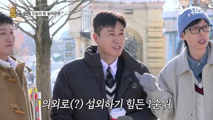 본문 이미지 - SBS '틈만나면,' 캡처