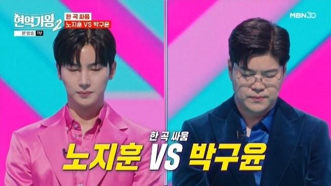 본문 이미지 - MBN '현역가왕2' 캡처