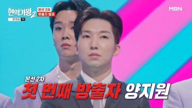 본문 이미지 - MBN '현역가왕2' 캡처