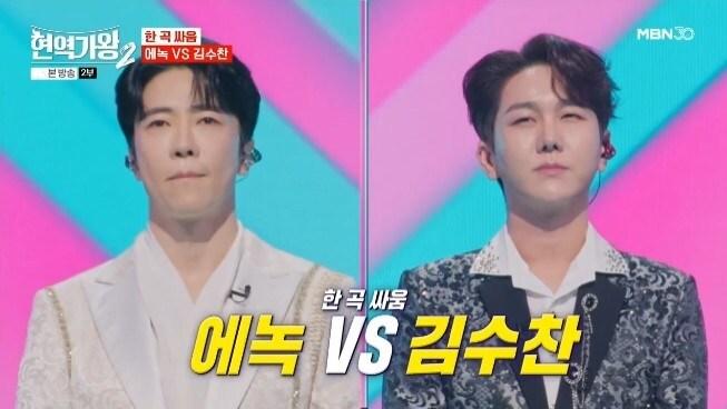 본문 이미지 - MBN '현역가왕2' 캡처