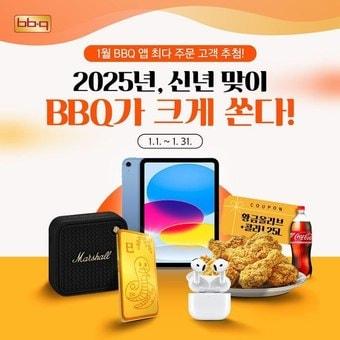 본문 이미지 - (BBQ 제공).