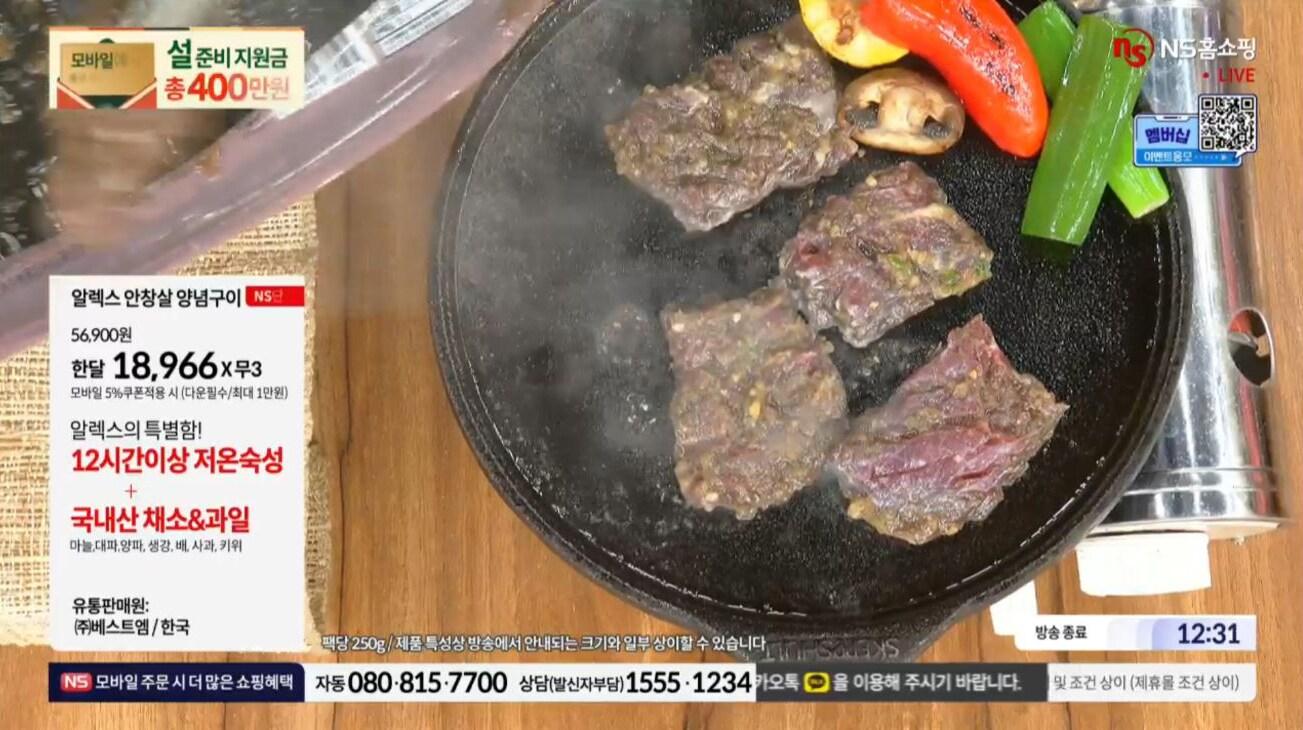 본문 이미지 -  &#40;NS홈쇼핑 제공&#41;.