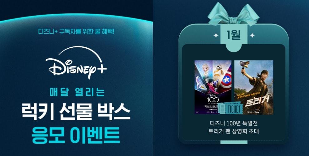 본문 이미지 - (디즈니플러스 제공)