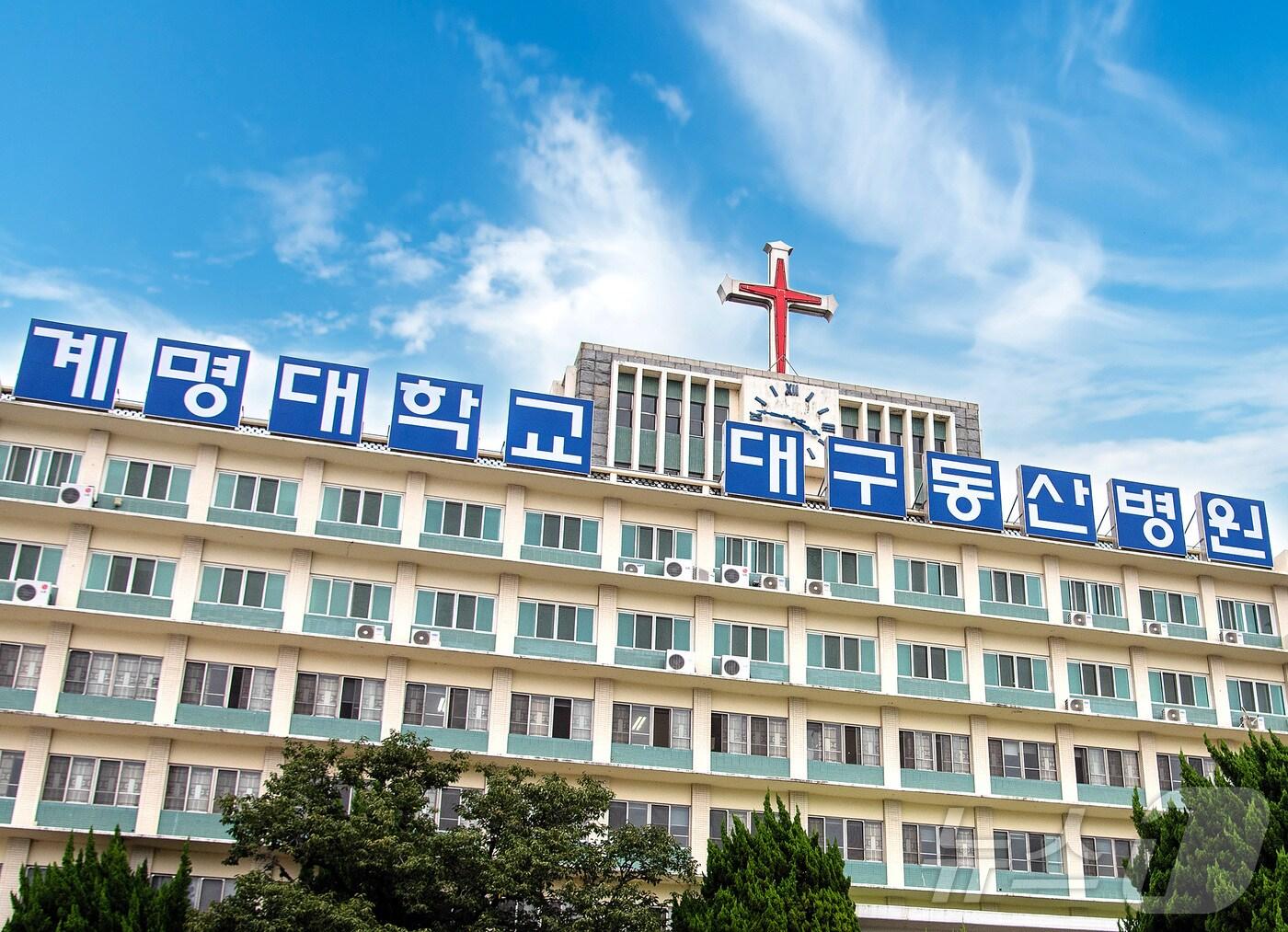 본문 이미지 - 대구 중구 계명대 대구동산병원 전경. (대구동산병원 제공)
