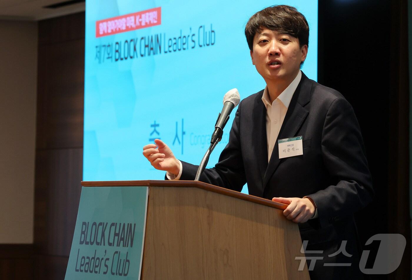 이준석 개혁신당 의원이 15일 오전 서울 중구 롯데호텔에서 열린 제7회 뉴스1 블록체인 리더스클럽에서 축사를 하고 있다. 2025.1.15/뉴스1 ⓒ News1 이동해 기자