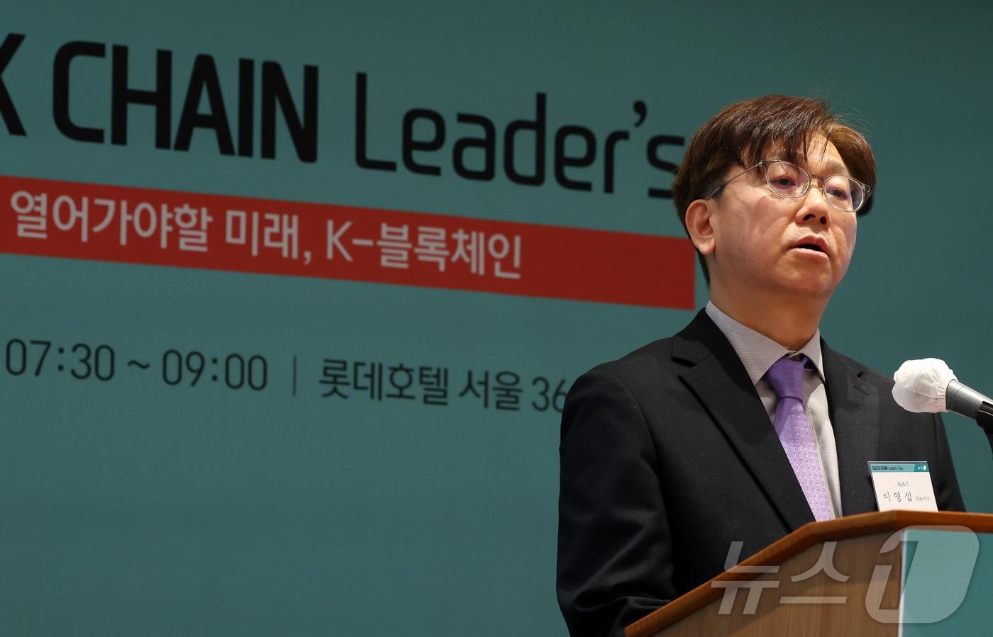 이영섭 뉴스1 대표이사가 15일 오전 서울 중구 롯데호텔에서 열린 제7회 뉴스1 블록체인 리더스클럽에서 인사말을 하고 있다. 2025.1.15/뉴스1 ⓒ News1 이동해 기자