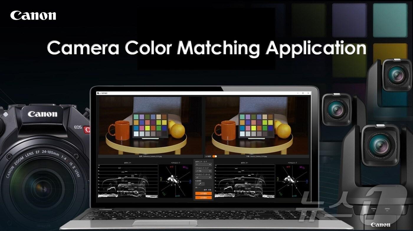 캐논코리아 카메라 컬러 매칭 애플리케이션(캐논코리아 제공)