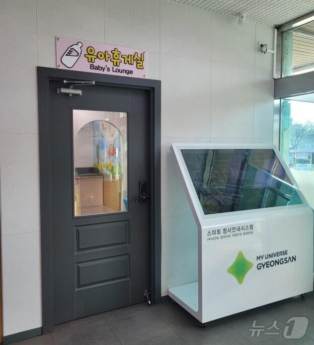 본문 이미지 - 경산시 민원실에 설치된 유아휴게실(경산시 제공) 2025.1.15/뉴스1