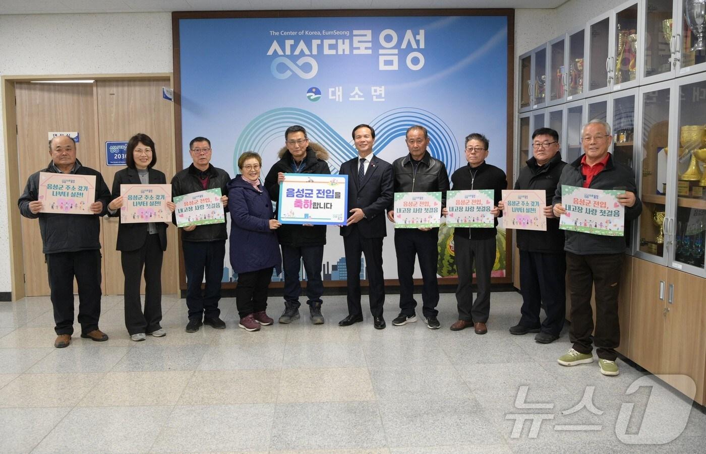  15일 충북 음성군이 올해 인구 유입 정책 추진과 함께 안정적 정주 여건도 제공한다고 밝혔다. 사진은 전입 이벤트.(음성군 제공)/뉴스1