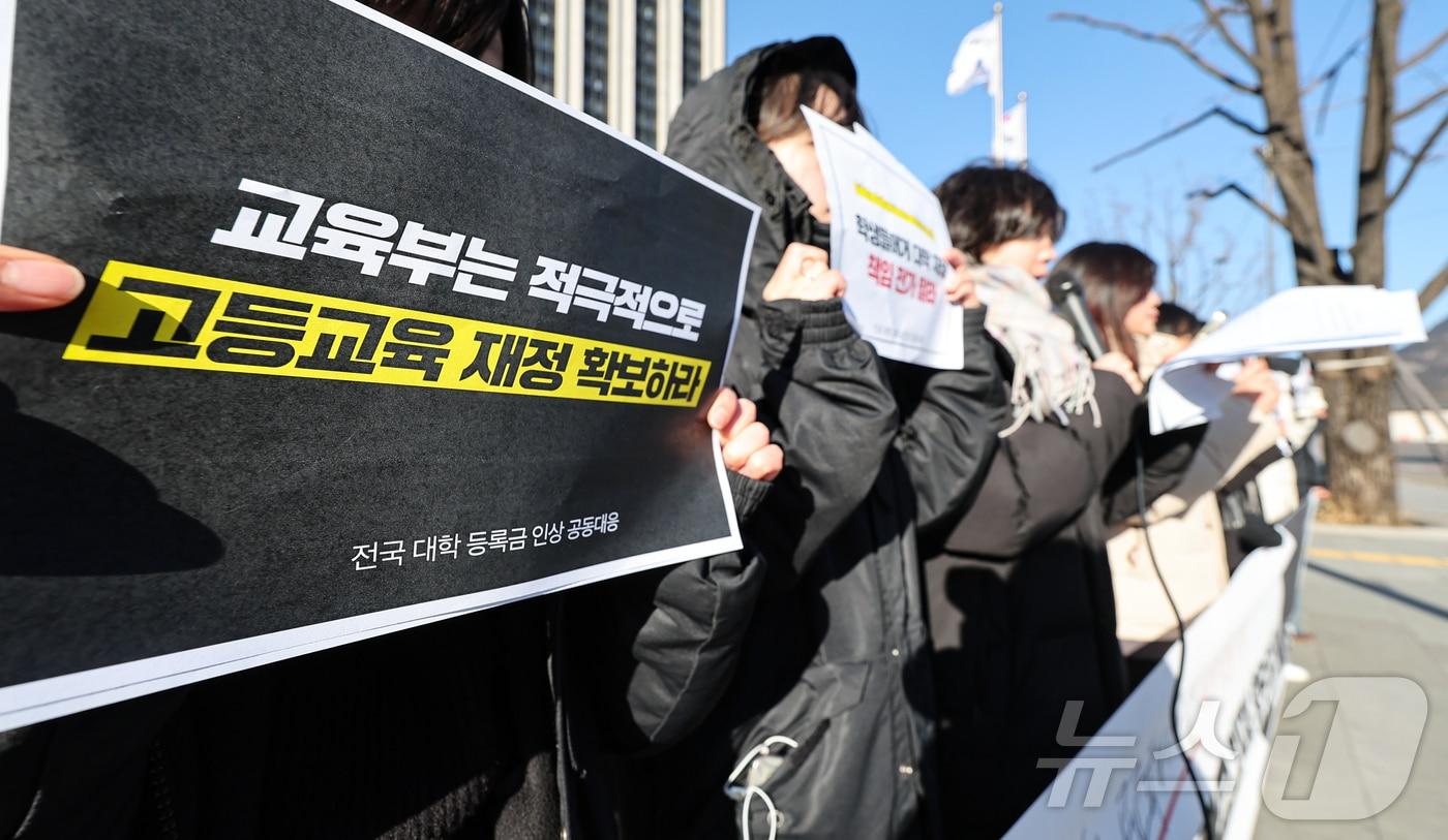 전국 대학 등록금 인상 공동대응 활동가들이 15일 서울 종로구 정부서울청사 앞에서 고등교육 재정 확보를 촉구하며 공동대응 발족 기자회견을 하고있다. 2025.1.15/뉴스1 ⓒ News1 김도우 기자