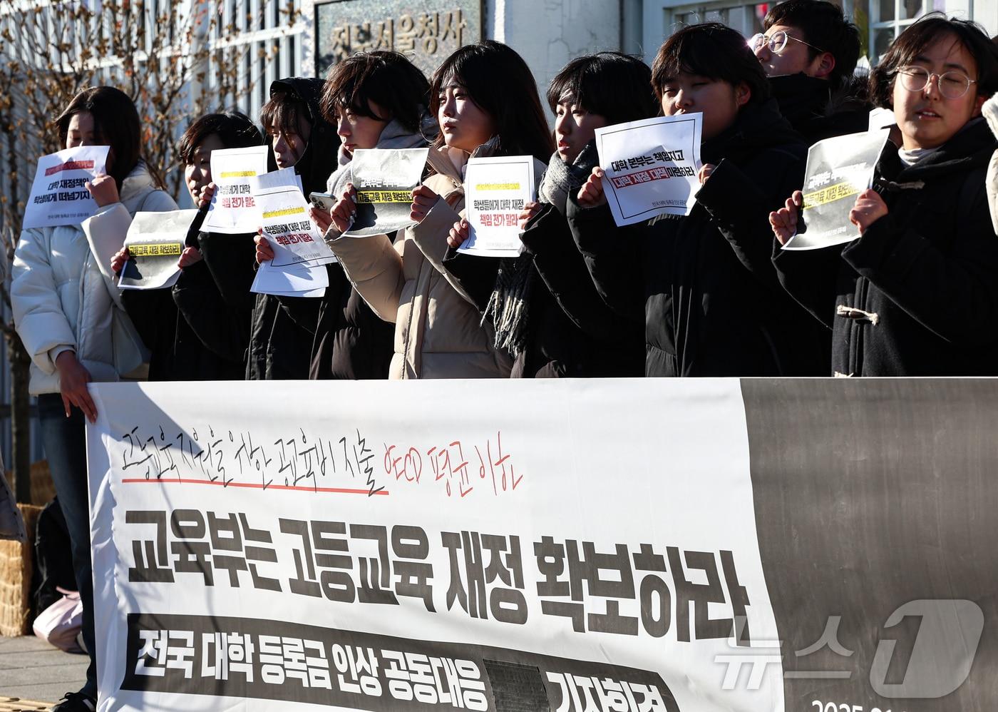 전국 대학 등록금 인상 공동대응 활동가들이 15일 서울 종로구 정부서울청사 앞에서 고등교육 재정 확보를 촉구하며 공동대응 발족 기자회견을 하고있다. 2025.1.15/뉴스1 ⓒ News1 김도우 기자