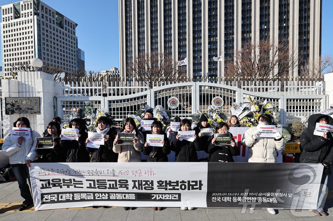 전국 대학 등록금 인상 공동대응 활동가들이 15일 서울 종로구 정부서울청사 앞에서 고등교육 재정 확보를 촉구하며 공동대응 발족 기자회견을 하고있다. 2025.1.15/뉴스1 ⓒ News1 김도우 기자