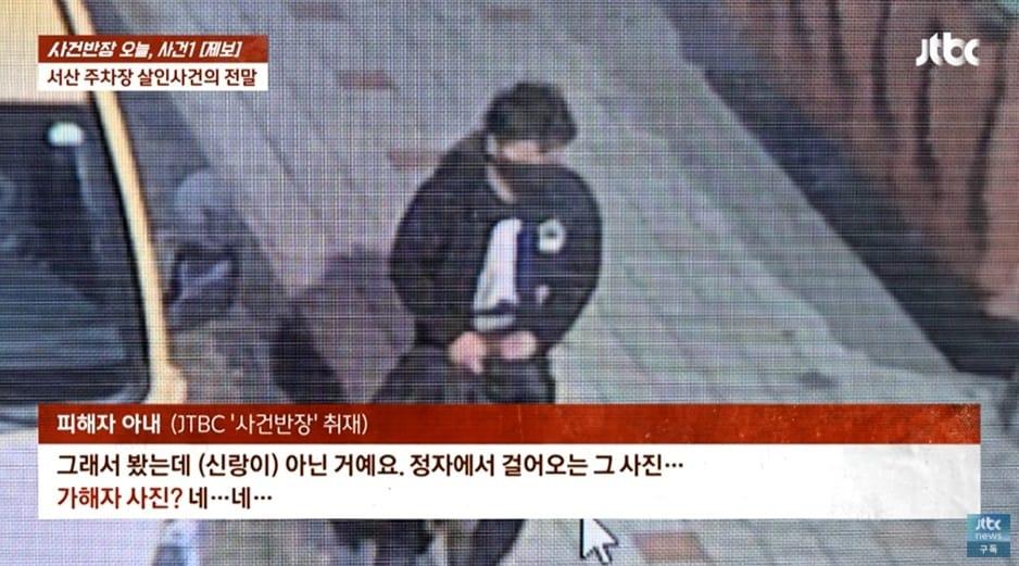 본문 이미지 - (JTBC '사건반장' 갈무리)