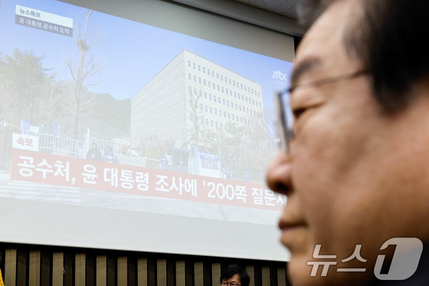 본문 이미지 - 이재명 더불어민주당 대표가 15일 오전 서울 여의도 국회에서 열린 비상 의원총회에서 윤석열 대통령 체포 뉴스 화면을 보고 있다. 2025.1.15/뉴스1 ⓒ News1 안은나 기자