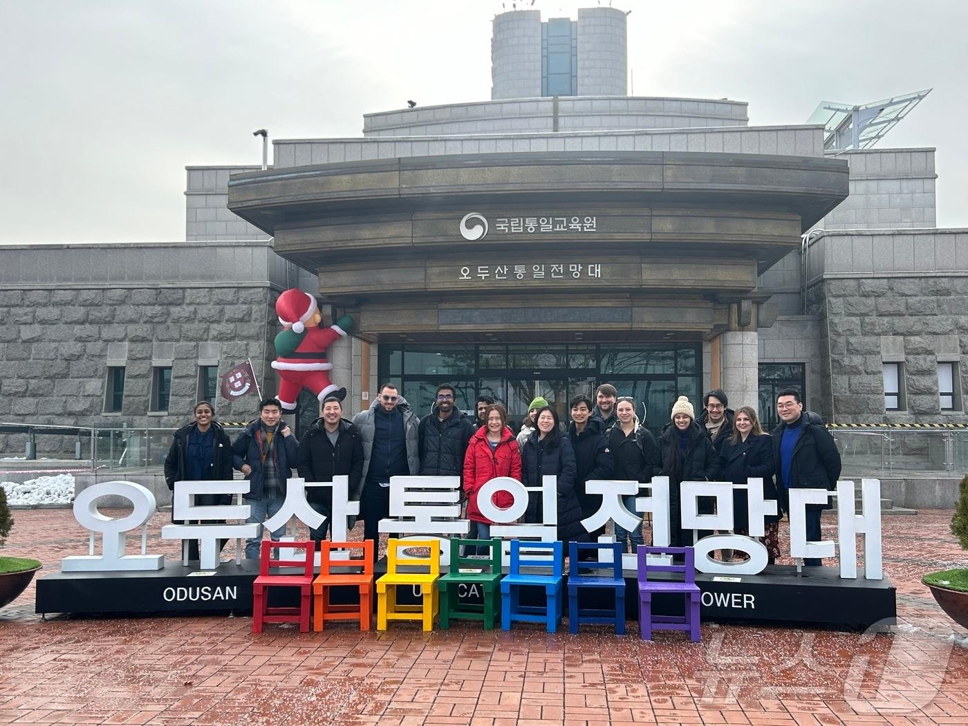 본문 이미지 - 통일부는 15일 국립통일교육원이 미국 하버드 대학교 공공정책대학원(케네디스쿨) 대학원생들을 대상으로 글로벌 통일교육 프로그램을 진행했다고 밝혔다.(통일부 제공)
