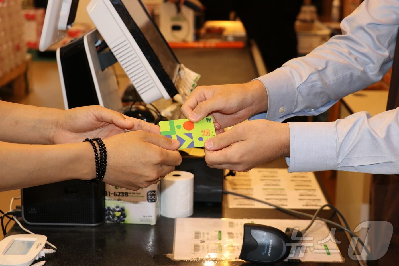 옥천군 향수ok카드 ⓒ News1 