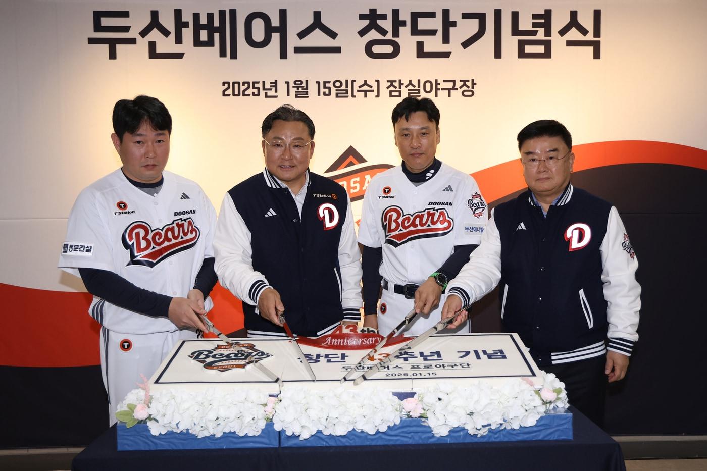 두산 베어스가 창단기념식을 열고 2025시즌 출발을 알렸다.(두산 베어스 제공)