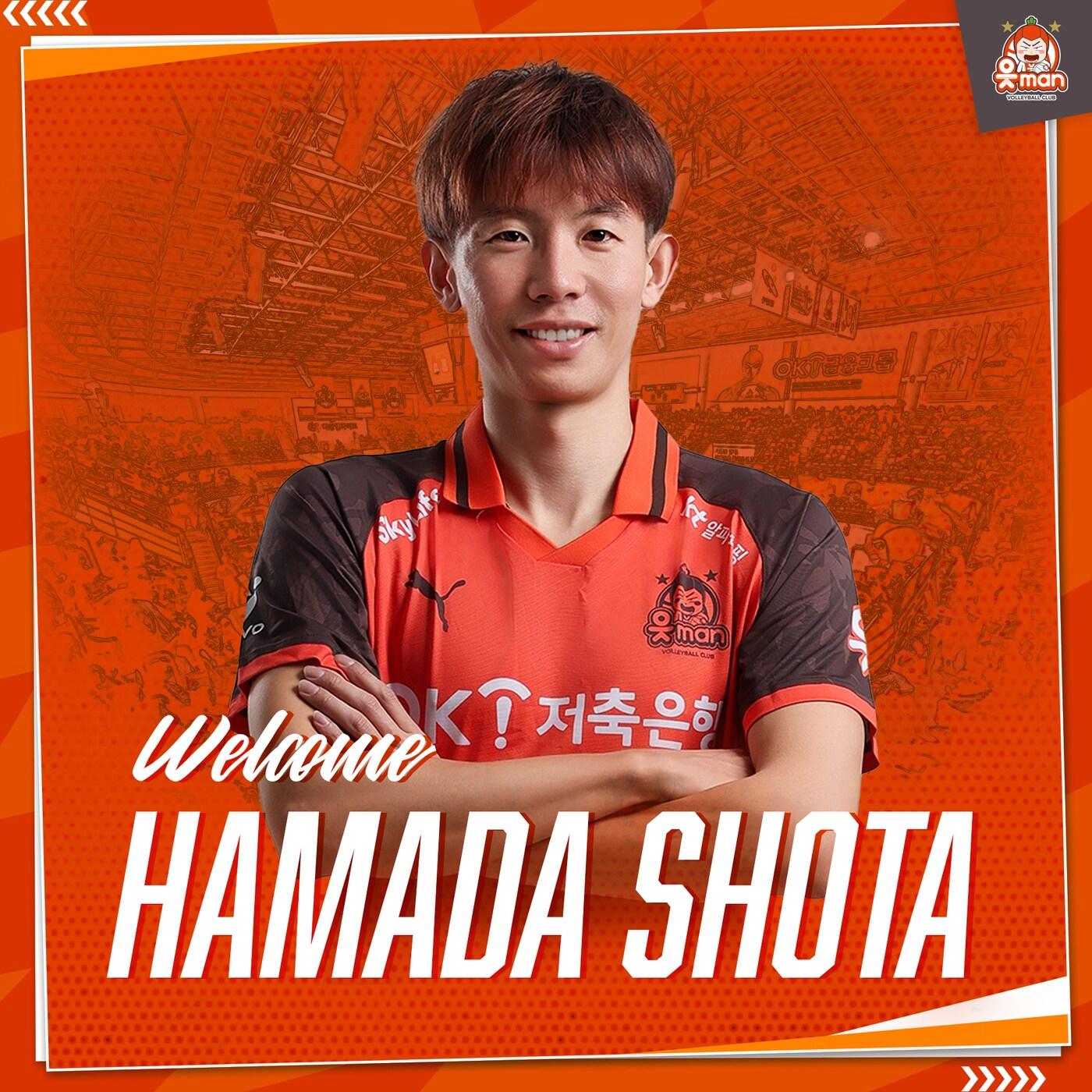 본문 이미지 - OK저축은행의 새로운 아시아쿼터 하마다 쇼타.(OK저축은행 제공)