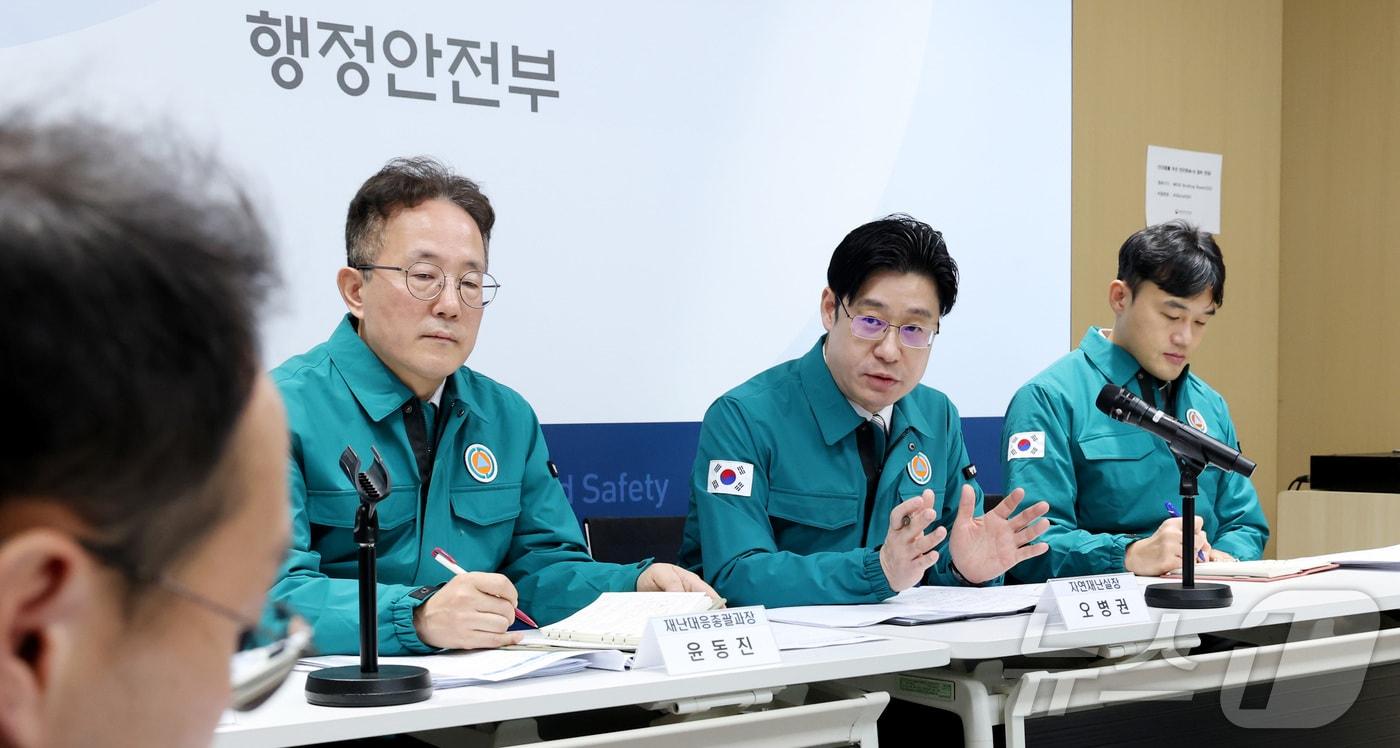 오병권 행정안전부 자연재난실장 모습 2025.1.16/뉴스1 ⓒ News1 김기남 기자