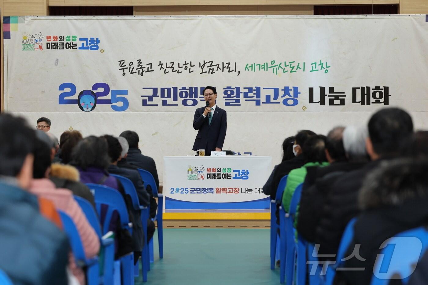 본문 이미지 -  심덕섭 고창군수가 15일 아산면 ‘군민행복 활력고창 나눔대화’에서 인삿말을 하고 있다.(고창군 제공)2025.1.15/뉴스1