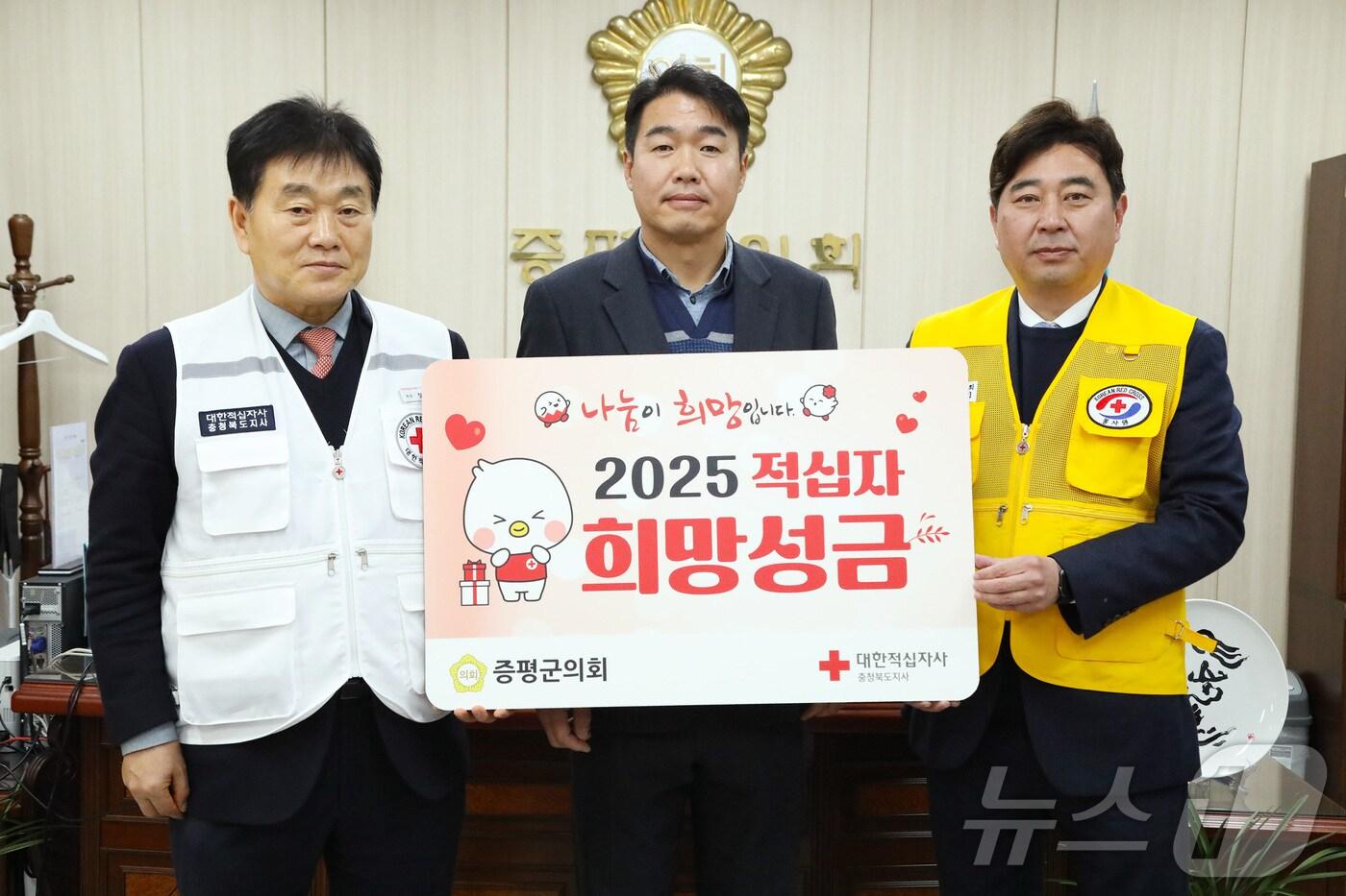 충북 증평군의회 적십자 특별회비 전달.(증평군의회 제공)/뉴스1