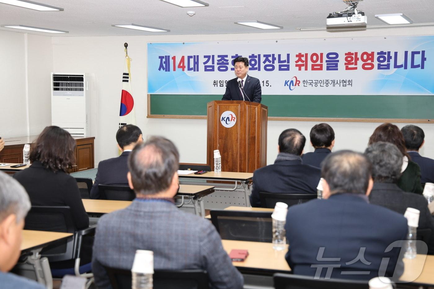 본문 이미지 - 김종호 제14대 회장.(한국공인중개사협회 제공)