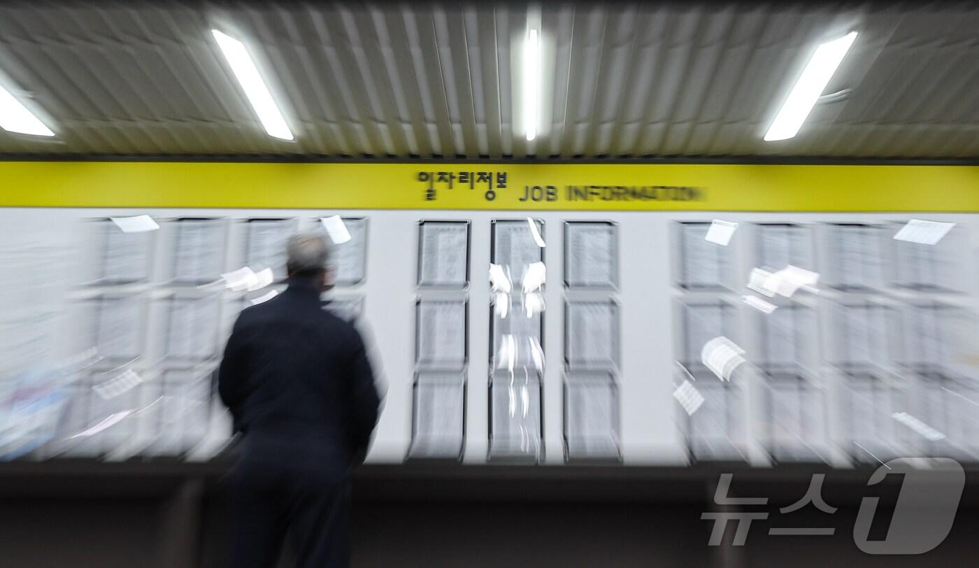 본문 이미지 - 15일 서울 마포구 서부고용복지플러스센터에서 구직자가 일자리정보를 살펴보고 있다. /뉴스1 ⓒ News1 김도우 기자