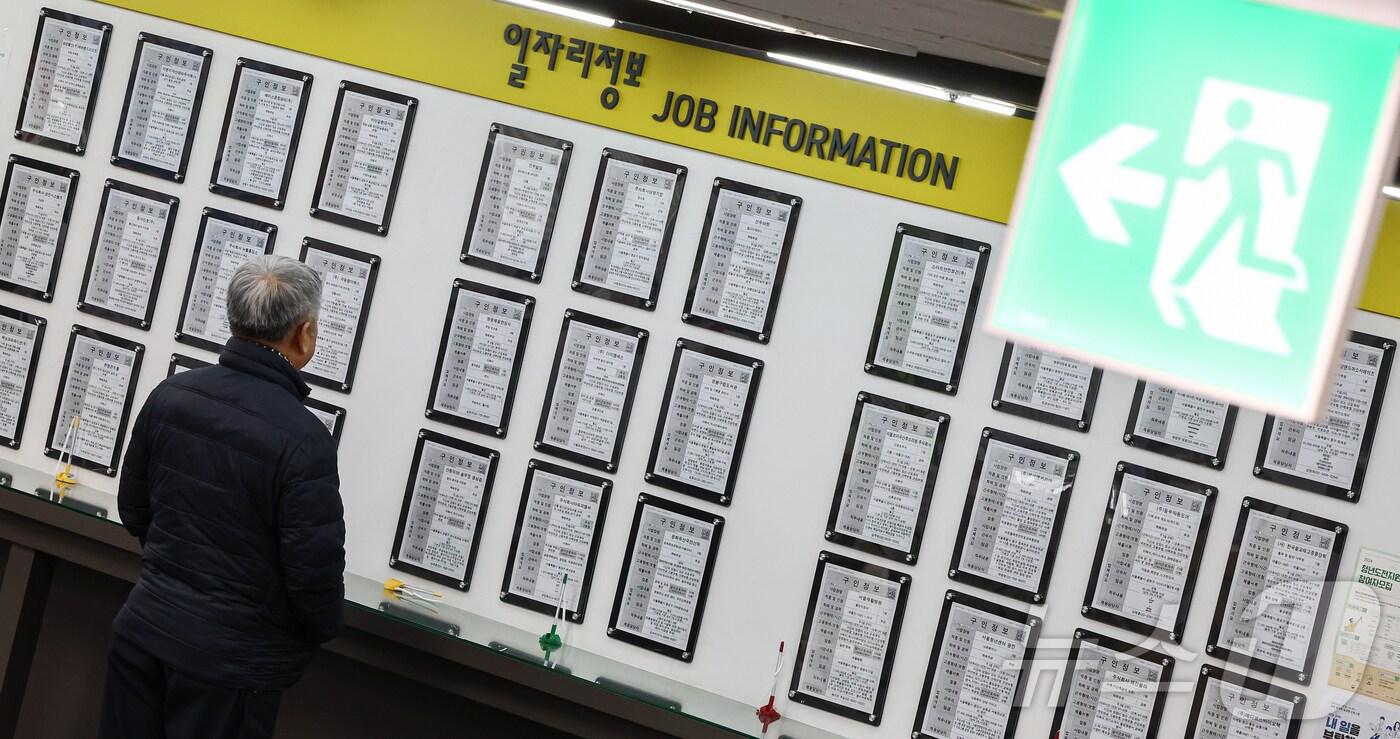 15일 서울 마포구 서부고용복지플러스센터에서 구직자가 일자리정보를 살펴보고 있다.  2025.1.15/뉴스1 ⓒ News1 김도우 기자