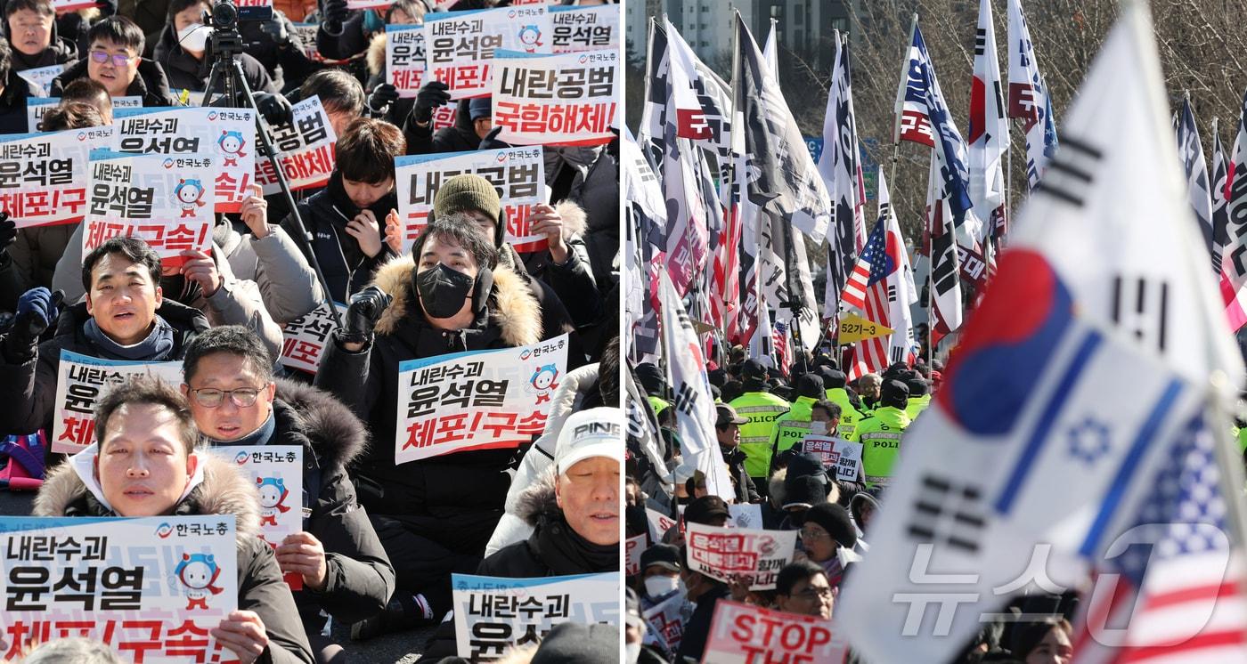 윤석열 대통령이 내란 우두머리 혐의로 체포된 15일 오후 서울 용산구 한남동 대통령 관저 인근에서 한국노총 조합원들이 '체포를 넘어 퇴진으로! 투쟁 승리 결의대회'를 진행(왼쪽 사진), 보수단체 회원들은 고위공직자범죄수사처가 위치한 경기 과천시 정부과천청사 앞에서 윤석열 대통령 지지·응원 집회를 하고 있다. 2025.1.15/뉴스1