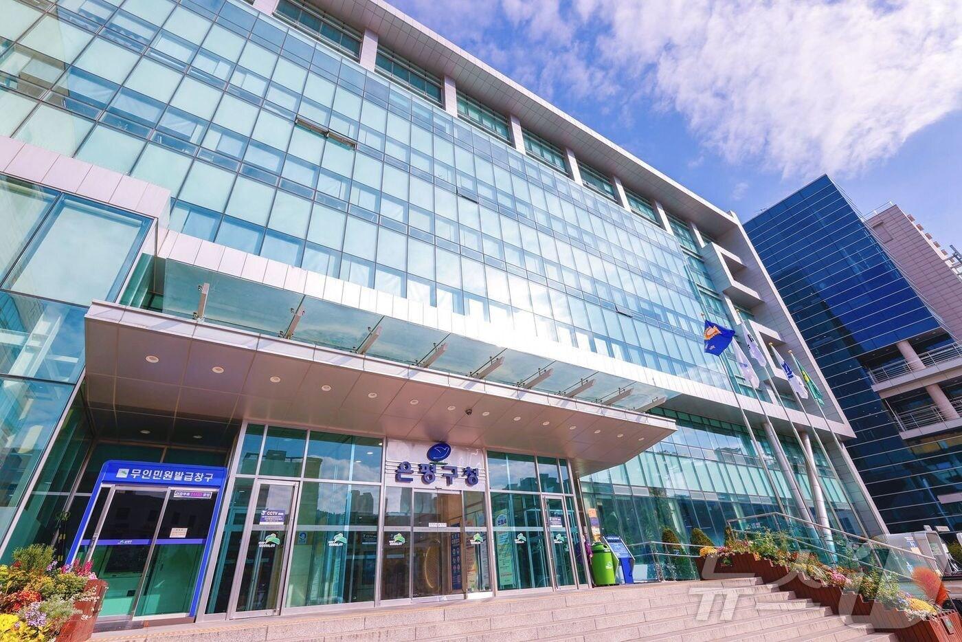 본문 이미지 - 은평구청 전경.