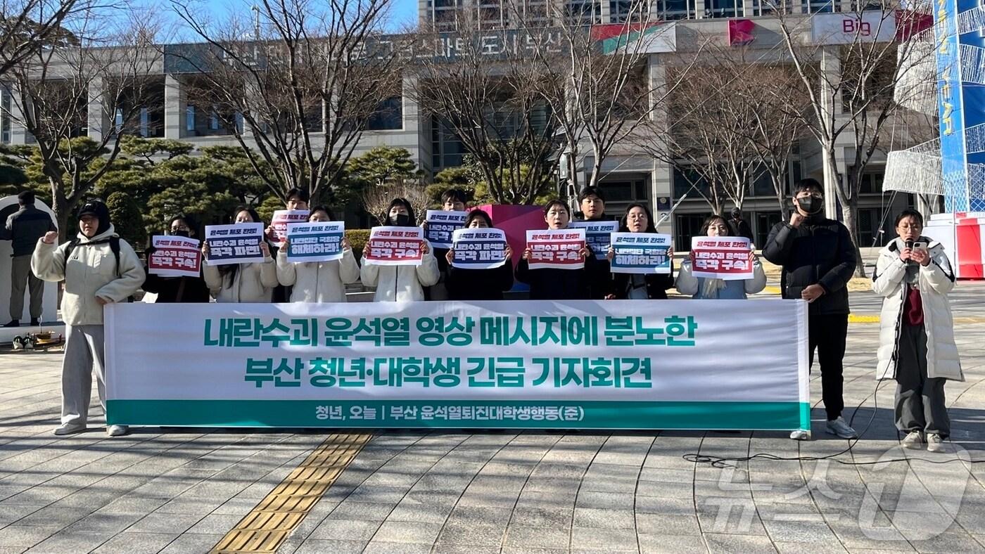 부산 윤석열퇴진대학생행동이 15일 오후 부산시청 앞에서 윤 대통령의 담화 발언을 규탄하는 기자회견을 하고 있다.2025.1.15/뉴스1 ⓒ News1 장광일 기자