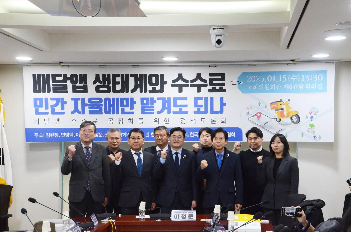 왼쪽부터 성백순 장안대 교수, 이성훈 세종대 교수, 나명석 프랜차이즈협회 수석부회장, 지철호 고문, 이정문 의원, 김상식 협회 정책사업실장, 이강일 의원, 김주형 먹깨비 대표, 고인혜 공정위 과장(한국프랜차이즈산업협회 제공)