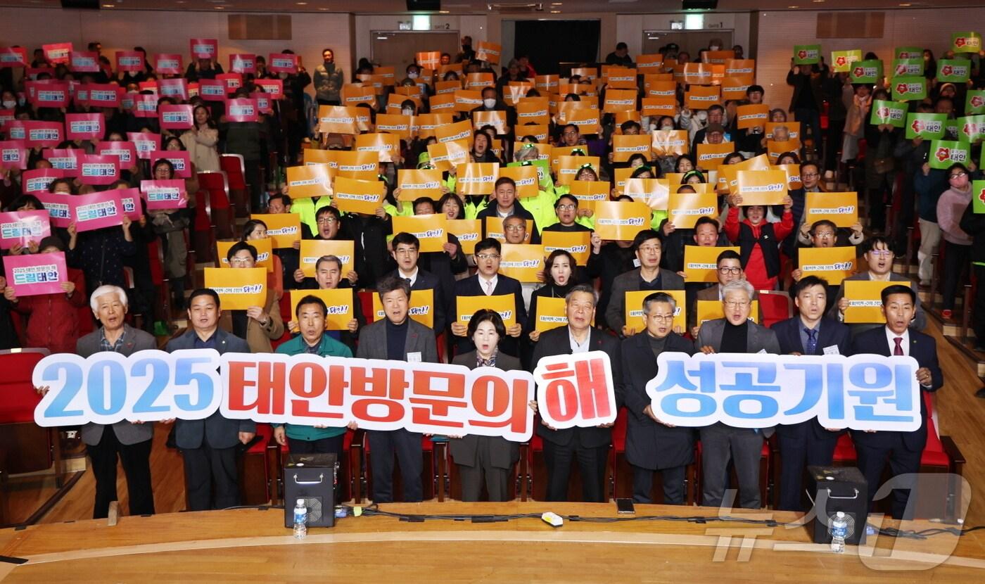 태안방문의 해 선포식 모습.