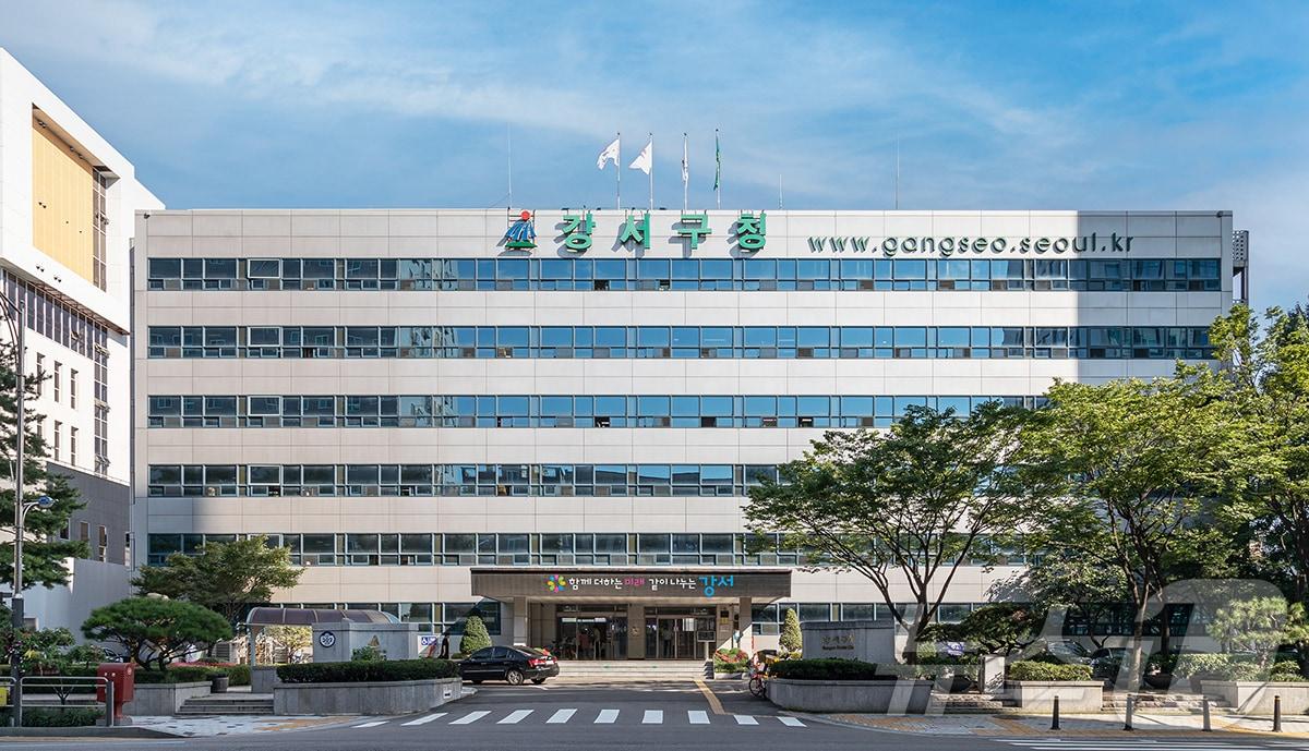 본문 이미지 - 서울 강서구청 전경. 