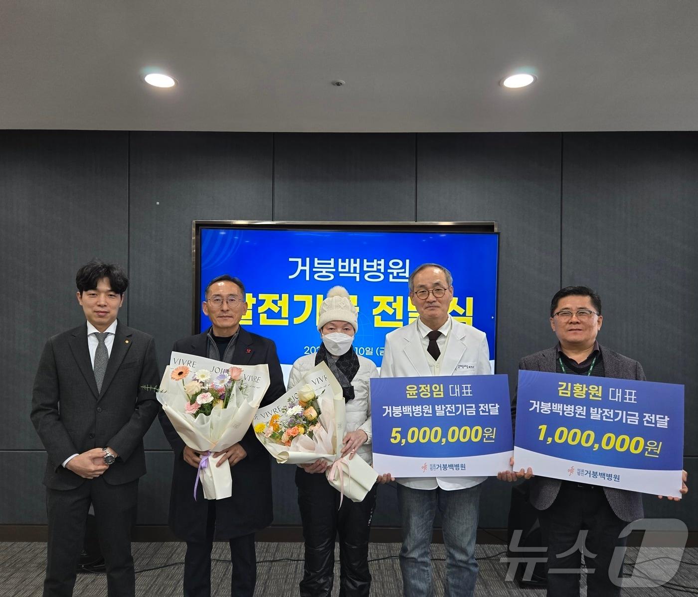 본문 이미지 - 거붕백병원 발전기금 전달식. 왼쪽부터 김주완 씨, 김황원 대표, 윤정임 대표, 최영균 병원장, 김희남 행정부원장.(거붕백병원 제공)