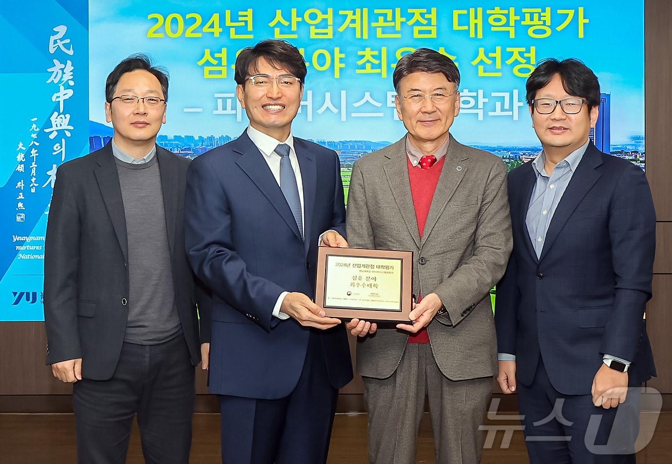 본문 이미지 - 한국공학교육인증원의 산업계관점 대학평가에서 영남대 파이버시스템공학과(섬유 분야)가 최우수학과로 선정됐다. 왼쪽 두번째부터 파이버시스템공학과 이재웅 교수와 최외출 총장 등이 기념촬영을 하고 있다. (영남대 제공)