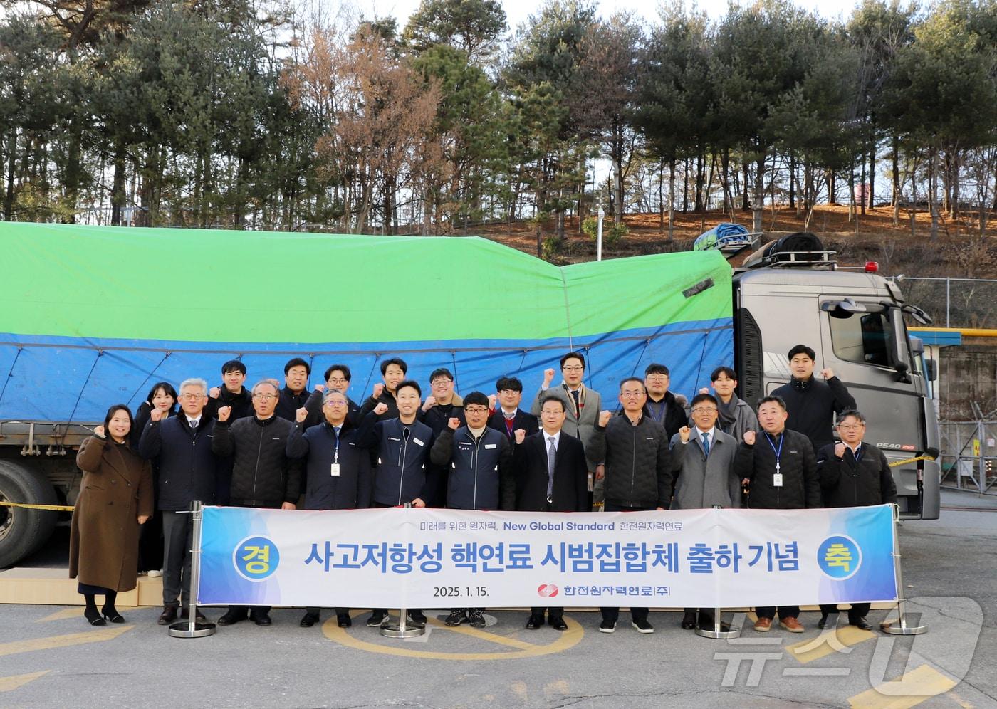 한전원자력연료가 사고저항성 연료 시범집합체 출하 기념촬영을 하고 있다.&#40;KNF 제공&#41;/뉴스1