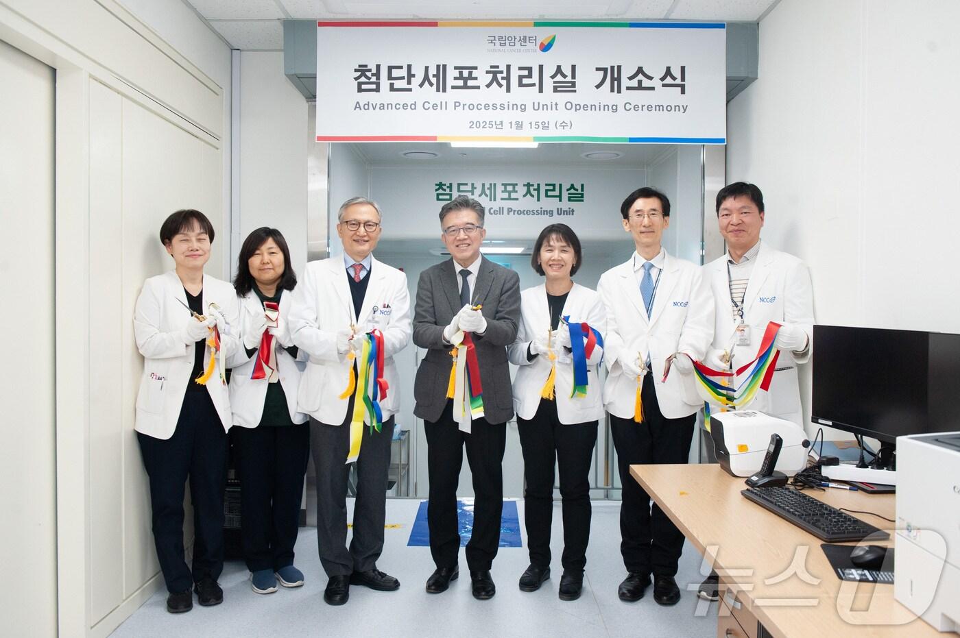 15일 국립암센터 부속병원에서 열린 '첨단세포처리실' 개소식. (국립암센터 제공)