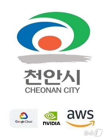 본문 이미지 - 천안시와 협력하는 글로벌 빅테크 기업들. /뉴스1