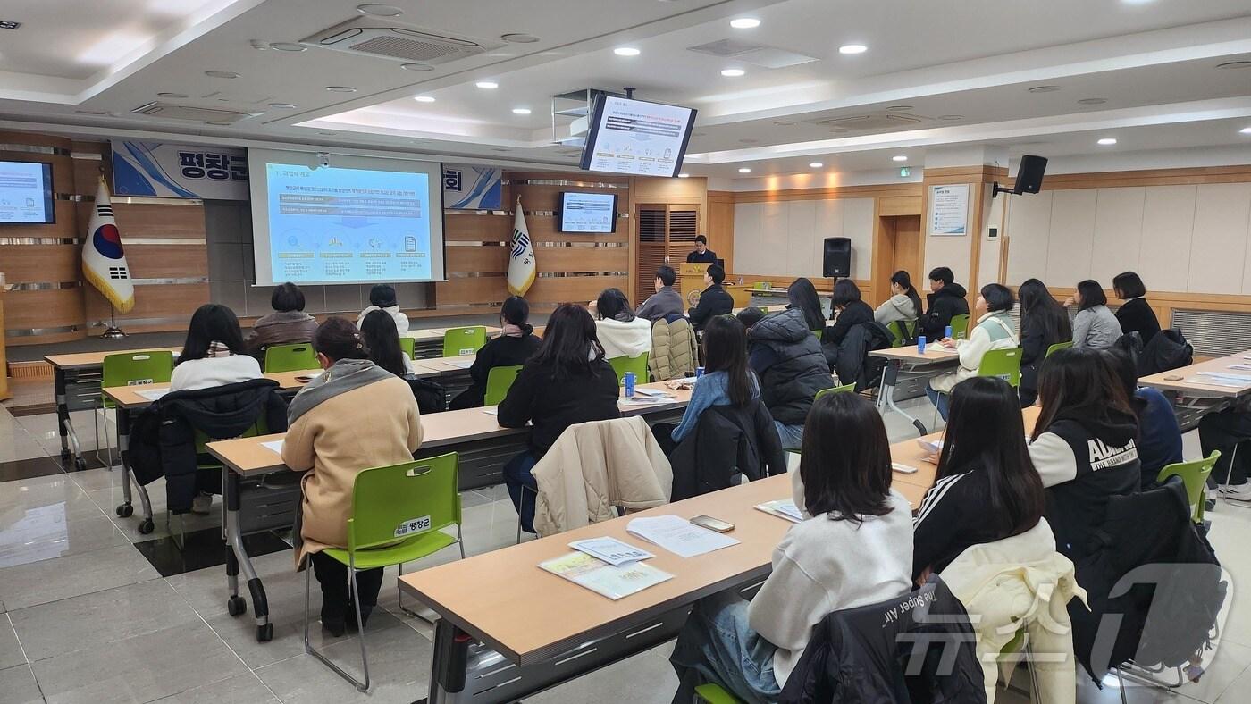 강원 평창군이 15일 군청 소회의실에서 &#39;평창군 청소년 자치 기구 간담회&#39;와 &#39;평창군 청소년육성위원회&#39;를 개최했다. &#40;평창군 제공&#41; 2025.1.15/뉴스1