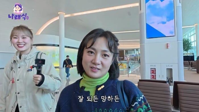 본문 이미지 - 유튜브 채널 '나래식' 캡처