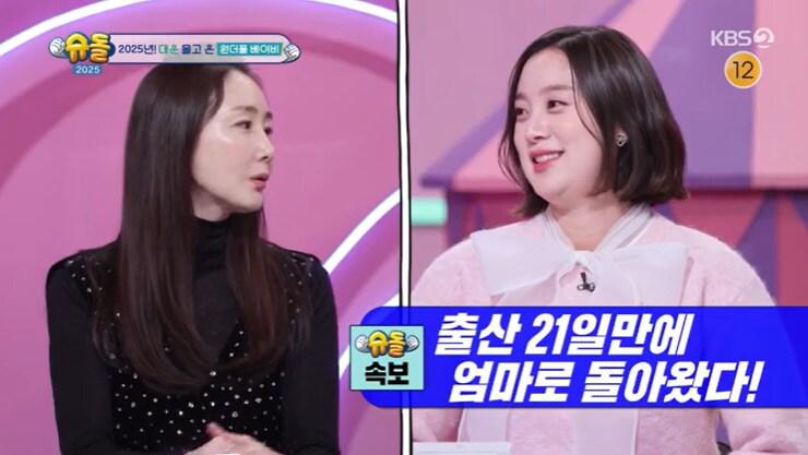 본문 이미지 - KBS 2TV '슈퍼맨이 돌아왔다' 캡처